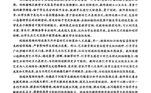 语文楚雄州2025-2026学年上学期高三期末教育学业质量监测试卷答案_全国高考模拟卷_2026年2月_260208云南省楚雄州2025-2026学年上学期高三期末教育学业质量监测
