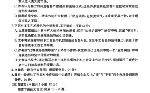 语文楚雄州2025-2026学年上学期高三期末教育学业质量监测试卷答案_全国高考模拟卷_2026年2月_260208云南省楚雄州2025-2026学年上学期高三期末教育学业质量监测