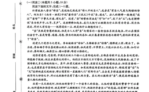 邢台市2026届高三（上）学业水平调研语文_全国高考模拟卷_2026年2月_260204金太阳&middot;河北省邢台市2026届高三（上）学业水平调研（全科）