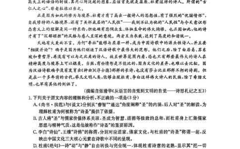 邢台市2026届高三（上）学业水平调研语文_全国高考模拟卷_2026年2月_260204金太阳&middot;河北省邢台市2026届高三（上）学业水平调研（全科）