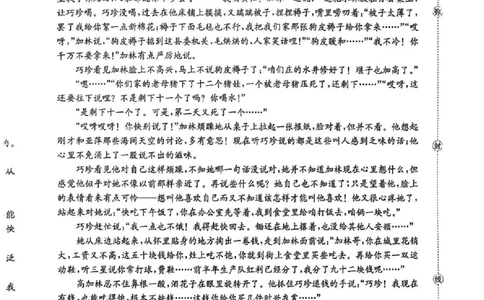 邢台市2026届高三（上）学业水平调研语文_全国高考模拟卷_2026年2月_260204金太阳&middot;河北省邢台市2026届高三（上）学业水平调研（全科）