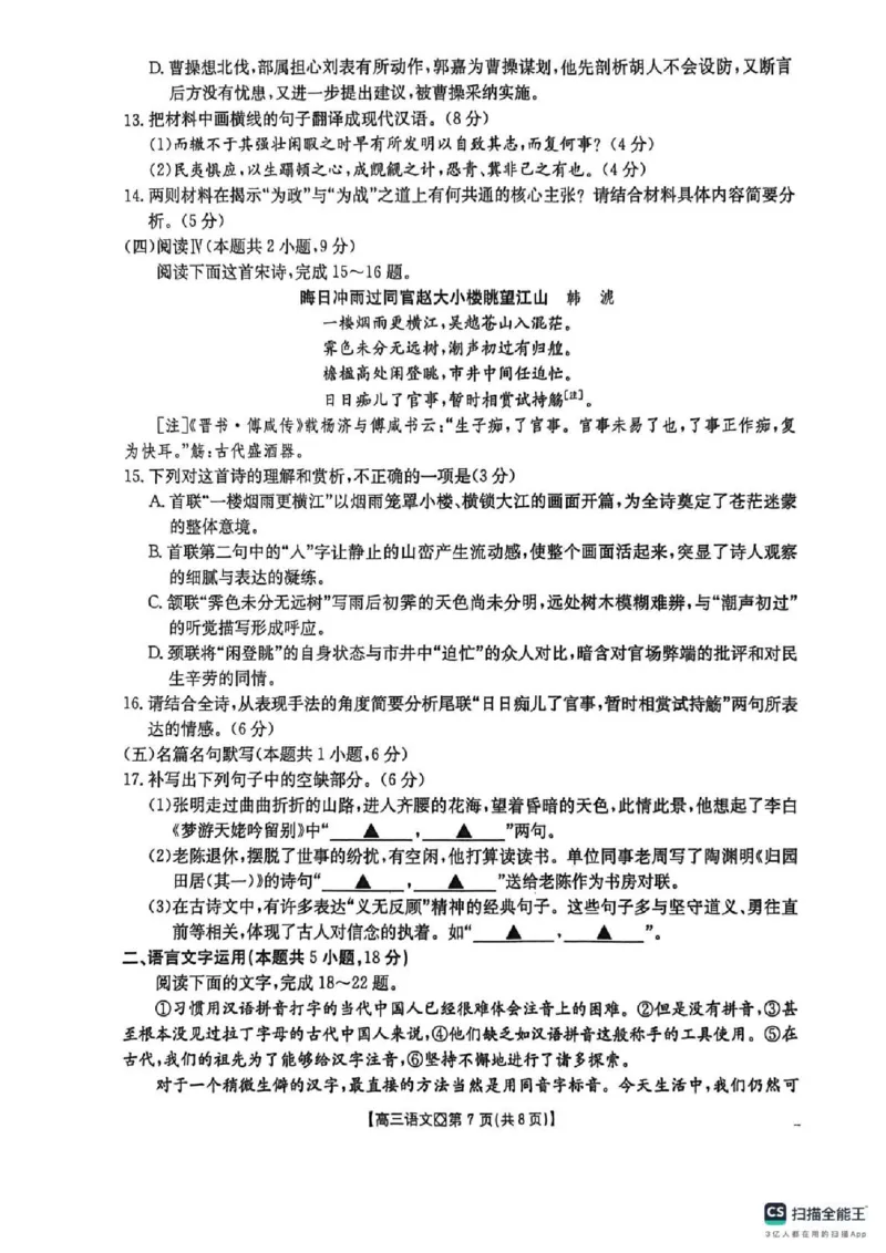 邢台市2026届高三（上）学业水平调研语文_全国高考模拟卷_2026年2月_260204金太阳&middot;河北省邢台市2026届高三（上）学业水平调研（全科）