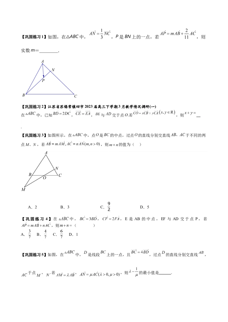 热点专题6-1平面向量重难点题型17类题型汇总（原卷版）-2025年高考数学二轮热点题型追踪与重难点专题突破（新高考专用）_2025年新高考资料_二轮复习