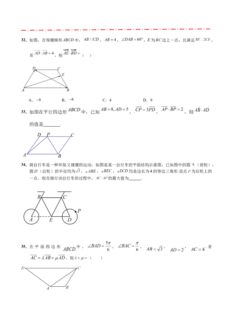 热点专题6-1平面向量重难点题型17类题型汇总（原卷版）-2025年高考数学二轮热点题型追踪与重难点专题突破（新高考专用）_2025年新高考资料_二轮复习