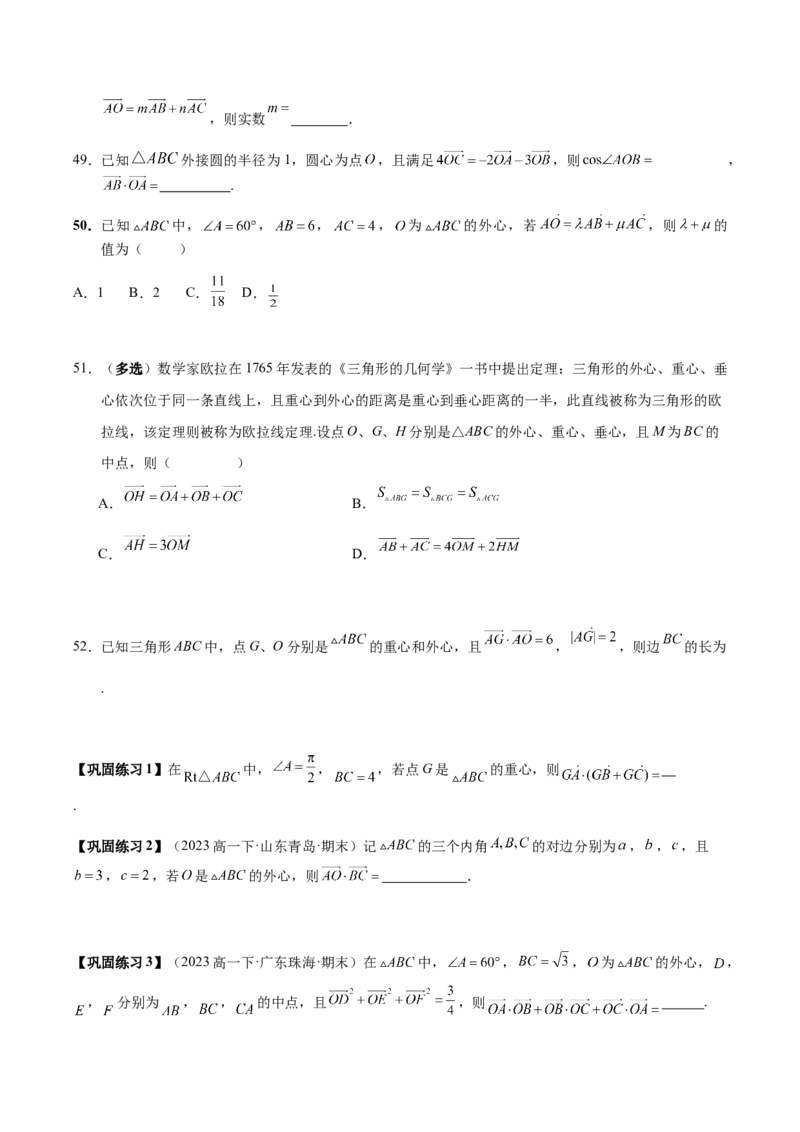 热点专题6-1平面向量重难点题型17类题型汇总（原卷版）-2025年高考数学二轮热点题型追踪与重难点专题突破（新高考专用）_2025年新高考资料_二轮复习