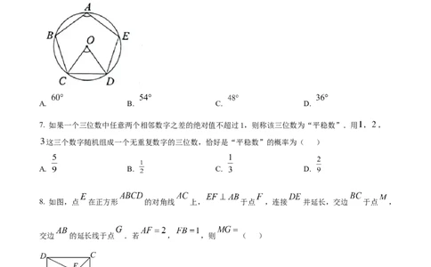 精品解析：2023年安徽中考数学真题（原卷版）_new_北师大初中数学_9下-北师大版初中数学_05习题试卷_6中考真题_2023各地中考真题