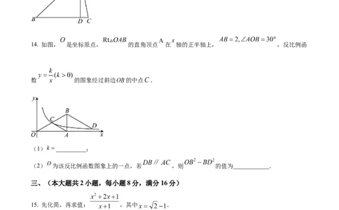 精品解析：2023年安徽中考数学真题（原卷版）_new_北师大初中数学_9下-北师大版初中数学_05习题试卷_6中考真题_2023各地中考真题