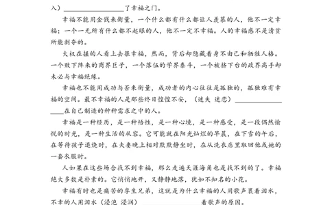 专题41散文阅读综合训练（四）-2023年小升初语文真题汇编（全国版）_北京小升初全套文件_语文_2023届小升初语文真题汇编（全国版）(55)份