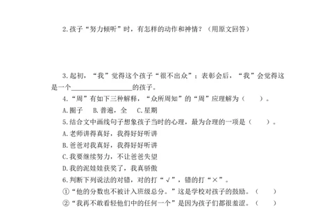 专题41散文阅读综合训练（四）-2023年小升初语文真题汇编（全国版）_北京小升初全套文件_语文_2023届小升初语文真题汇编（全国版）(55)份