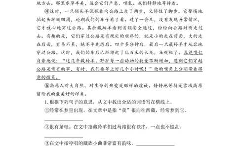 专题41散文阅读综合训练（四）-2023年小升初语文真题汇编（全国版）_北京小升初全套文件_语文_2023届小升初语文真题汇编（全国版）(55)份