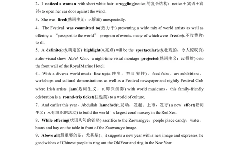 必修第三册　Unit1　FestivalsandCelebrations_03高考英语_2025年新高考资料_一轮复习_2025高考大一轮复习讲义+课件（完结）_2025高考大一轮复习英语（人教版）_高考题型组合练_英语知识清单