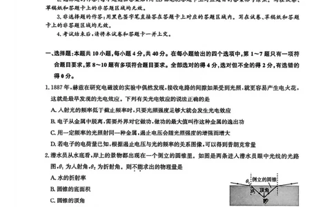 物理试卷_全国高考模拟卷_2026年2月_2602102026届湖北高三圆创联盟2月联考（全科）_2026届湖北高三圆创联盟2月联考物理