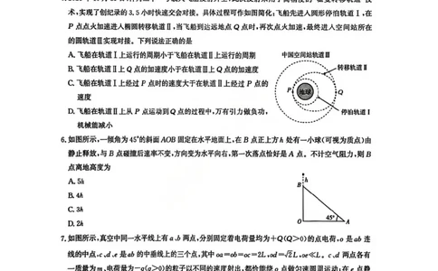 物理试卷_全国高考模拟卷_2026年2月_2602102026届湖北高三圆创联盟2月联考（全科）_2026届湖北高三圆创联盟2月联考物理