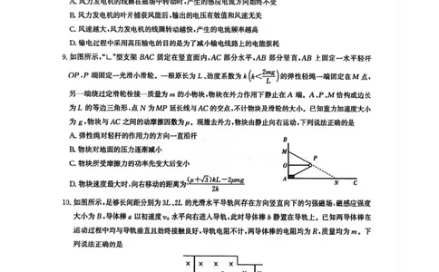 物理试卷_全国高考模拟卷_2026年2月_2602102026届湖北高三圆创联盟2月联考（全科）_2026届湖北高三圆创联盟2月联考物理