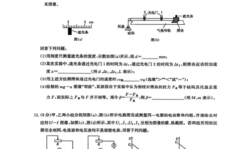 物理试卷_全国高考模拟卷_2026年2月_2602102026届湖北高三圆创联盟2月联考（全科）_2026届湖北高三圆创联盟2月联考物理