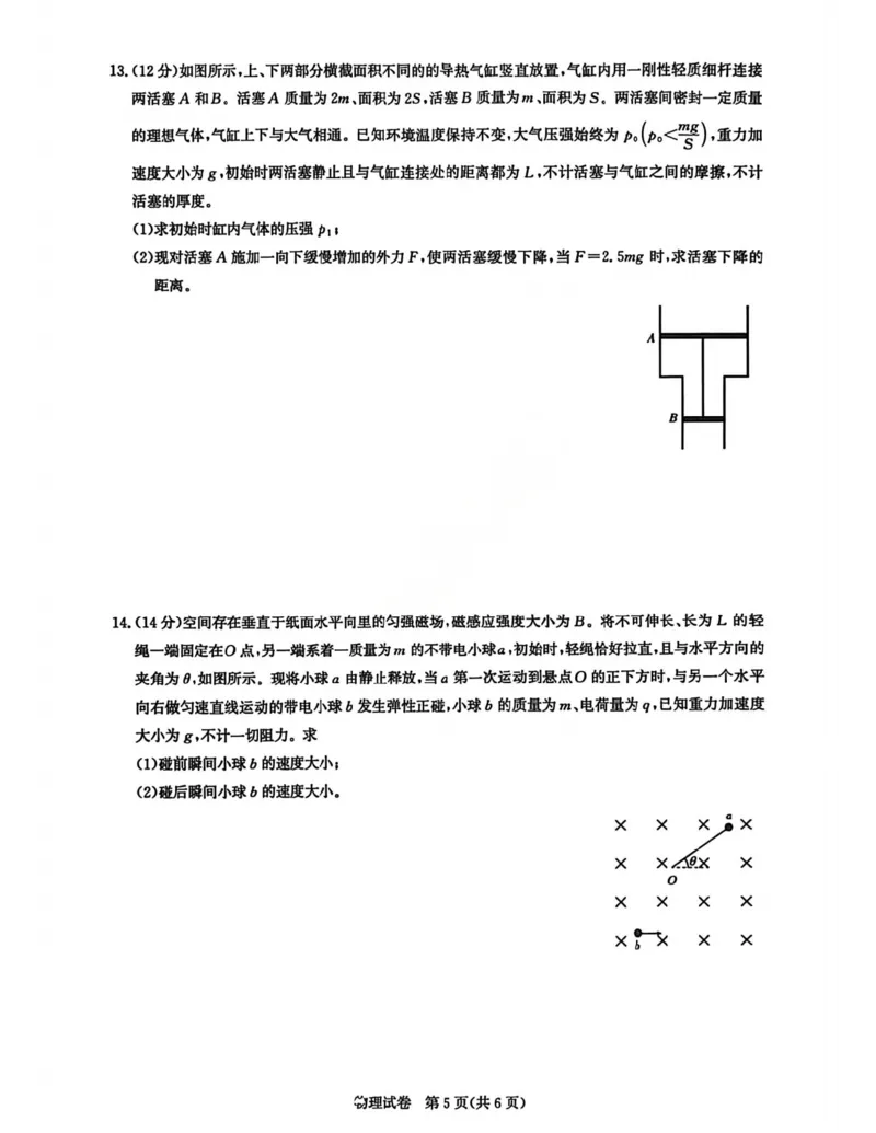 物理试卷_全国高考模拟卷_2026年2月_2602102026届湖北高三圆创联盟2月联考（全科）_2026届湖北高三圆创联盟2月联考物理