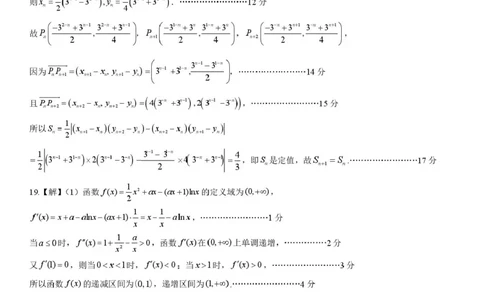 数学试题卷答案_全国高考模拟卷_2026年2月_260206山东省日照市2023级(2026届)高三年级上学期期末考试（全科）