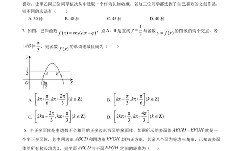 信息必刷卷03（广东专用）原卷版_02高考数学_2025年新高考资料_2025考前信息卷_2025年高考数学考前信息必刷卷（广东专用）3430962