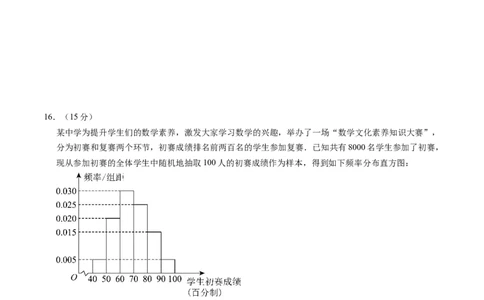 信息必刷卷03（广东专用）原卷版_02高考数学_2025年新高考资料_2025考前信息卷_2025年高考数学考前信息必刷卷（广东专用）3430962
