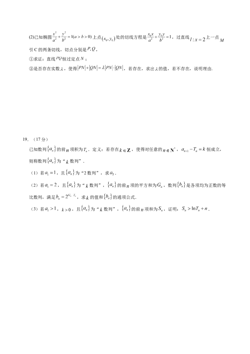 信息必刷卷03（广东专用）原卷版_02高考数学_2025年新高考资料_2025考前信息卷_2025年高考数学考前信息必刷卷（广东专用）3430962