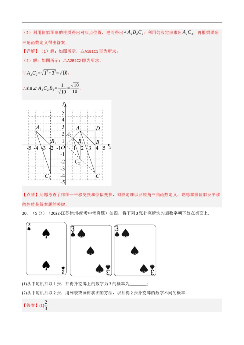 黄金卷1-赢在中考&middot;黄金8卷备战2023年中考数学全真模拟卷（陕西专用）（解析版）_北师大初中数学_9下-北师大版初中数学_05习题试卷_5中考模拟卷