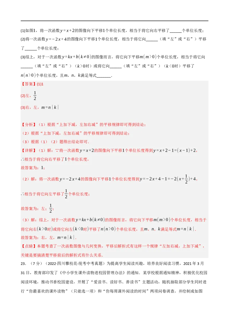 黄金卷1-赢在中考&middot;黄金8卷备战2023年中考数学全真模拟卷（陕西专用）（解析版）_北师大初中数学_9下-北师大版初中数学_05习题试卷_5中考模拟卷
