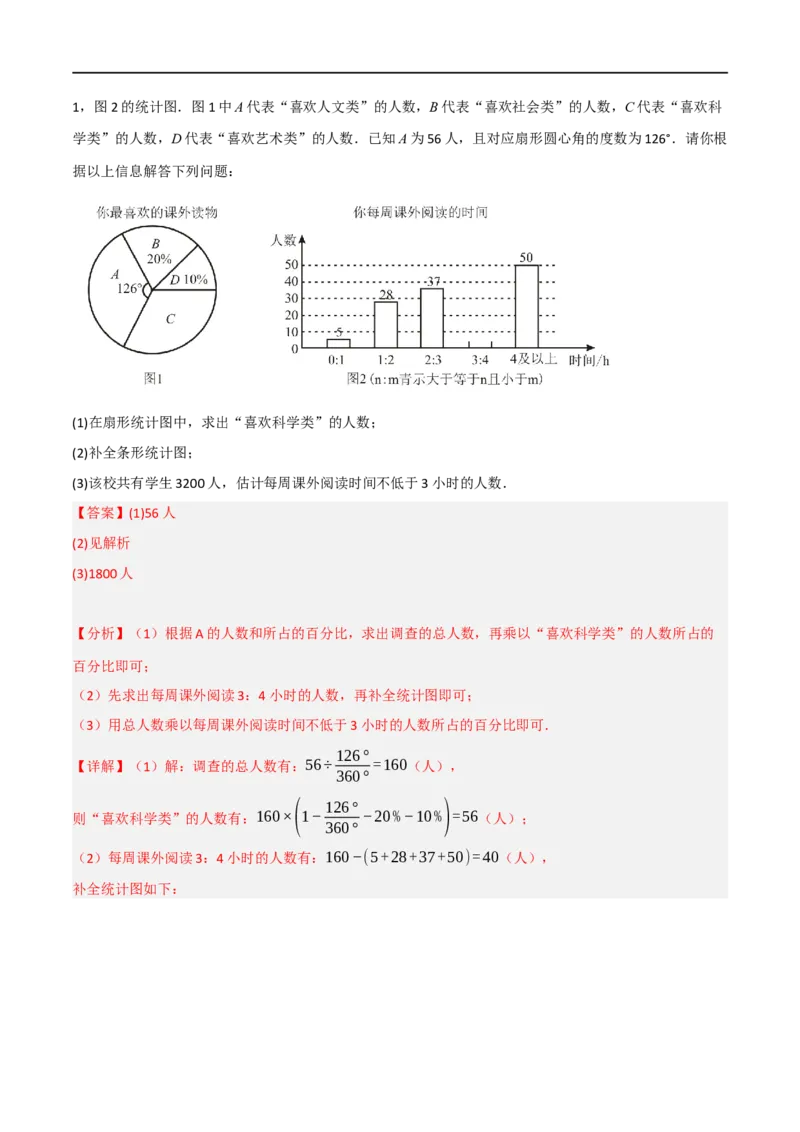 黄金卷1-赢在中考&middot;黄金8卷备战2023年中考数学全真模拟卷（陕西专用）（解析版）_北师大初中数学_9下-北师大版初中数学_05习题试卷_5中考模拟卷