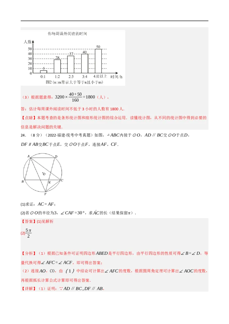黄金卷1-赢在中考&middot;黄金8卷备战2023年中考数学全真模拟卷（陕西专用）（解析版）_北师大初中数学_9下-北师大版初中数学_05习题试卷_5中考模拟卷