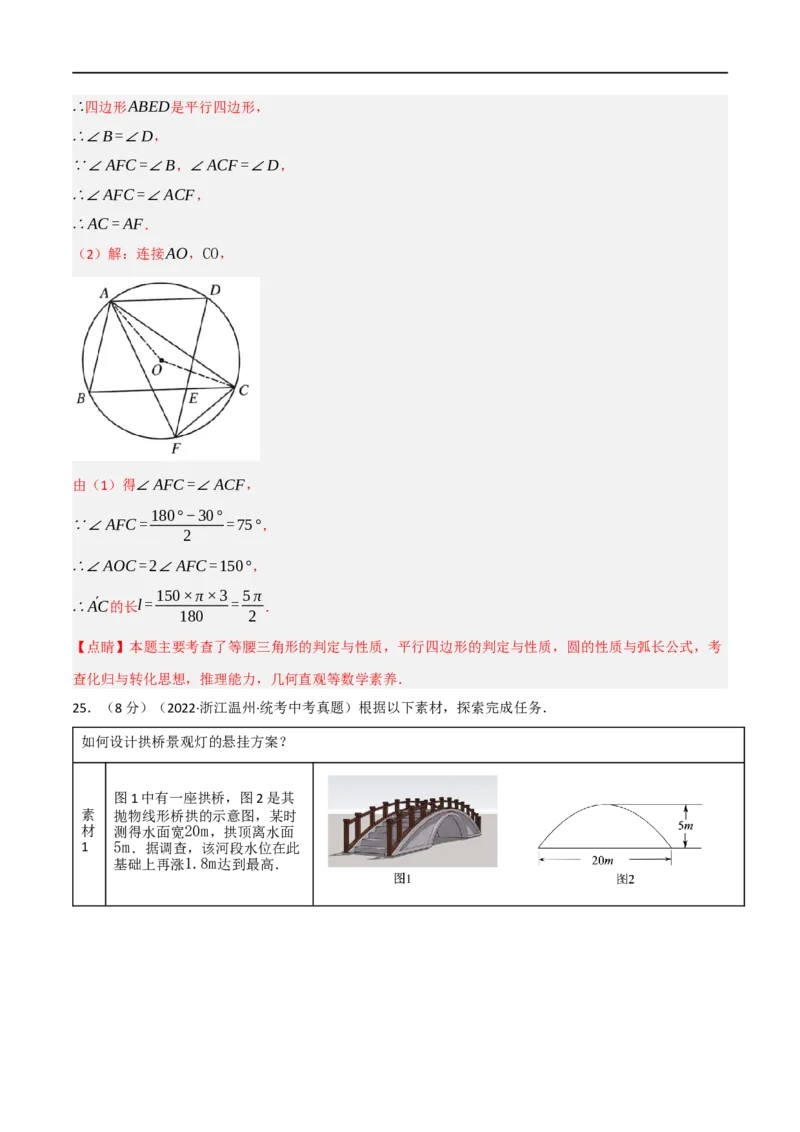 黄金卷1-赢在中考&middot;黄金8卷备战2023年中考数学全真模拟卷（陕西专用）（解析版）_北师大初中数学_9下-北师大版初中数学_05习题试卷_5中考模拟卷