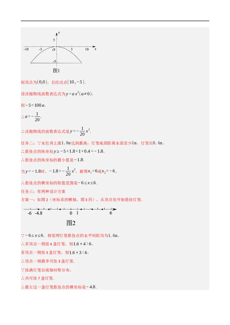 黄金卷1-赢在中考&middot;黄金8卷备战2023年中考数学全真模拟卷（陕西专用）（解析版）_北师大初中数学_9下-北师大版初中数学_05习题试卷_5中考模拟卷