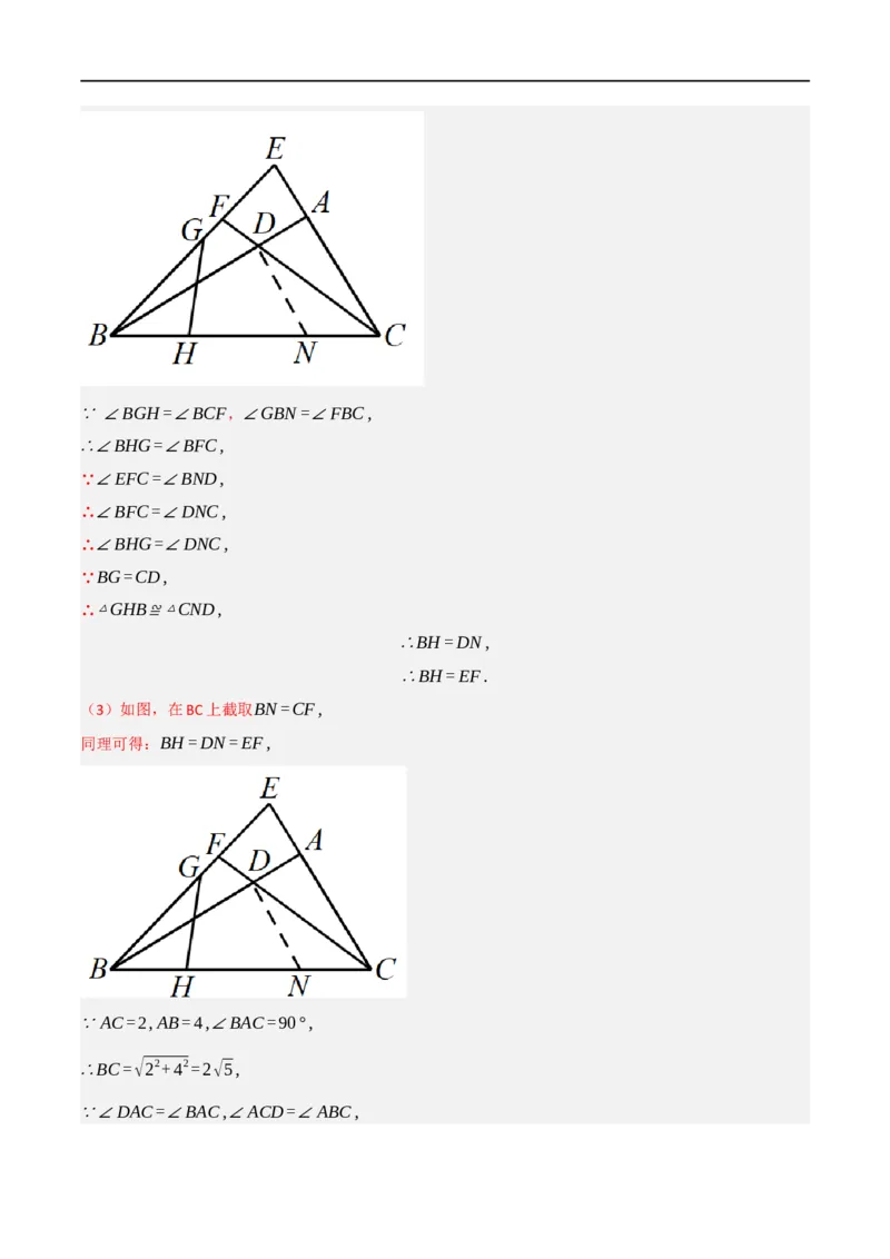 黄金卷1-赢在中考&middot;黄金8卷备战2023年中考数学全真模拟卷（陕西专用）（解析版）_北师大初中数学_9下-北师大版初中数学_05习题试卷_5中考模拟卷