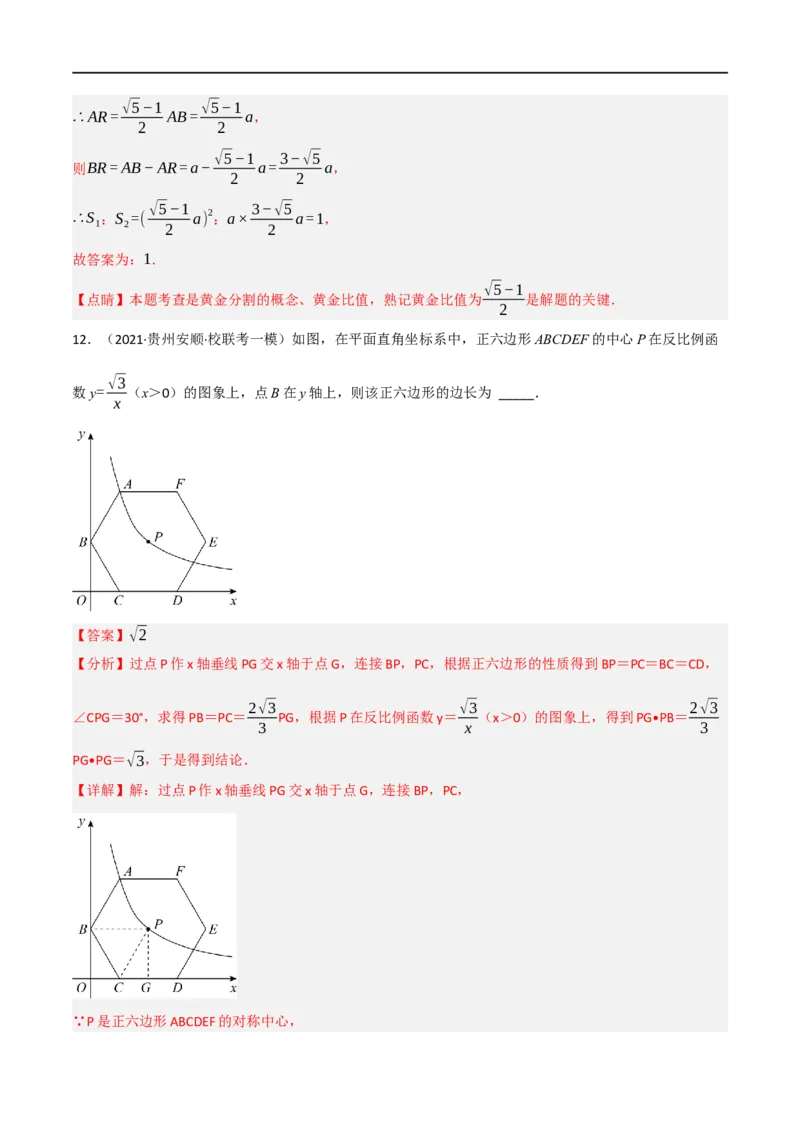 黄金卷1-赢在中考&middot;黄金8卷备战2023年中考数学全真模拟卷（陕西专用）（解析版）_北师大初中数学_9下-北师大版初中数学_05习题试卷_5中考模拟卷