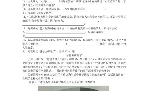 2021年北京市东城区小升初语文真题附答案_北京小升初全套文件_语文