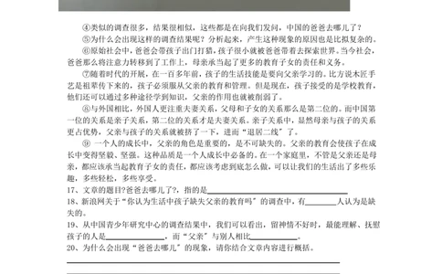 2021年北京市东城区小升初语文真题附答案_北京小升初全套文件_语文