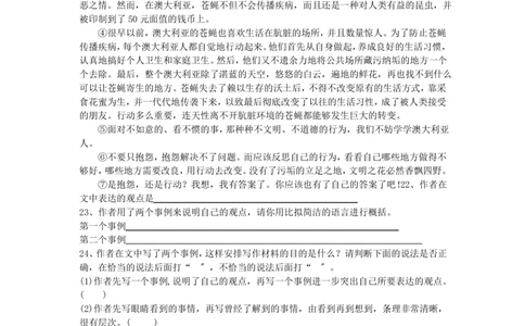 2021年北京市东城区小升初语文真题附答案_北京小升初全套文件_语文