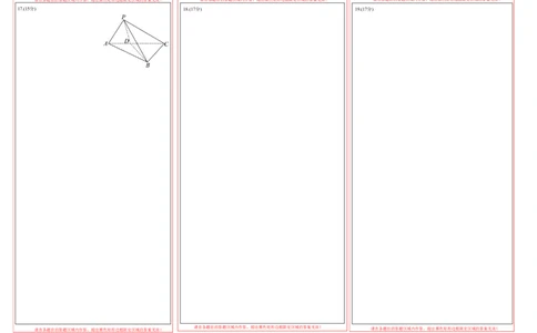 第01卷2025届高三数学上学期开学测试卷（综合测试）（答题卡）_2025年新高考资料_一轮复习_备战2025年高考数学一轮复习考点帮_备战2025年高考数学一轮复习考点帮（新高考通用）（完结）