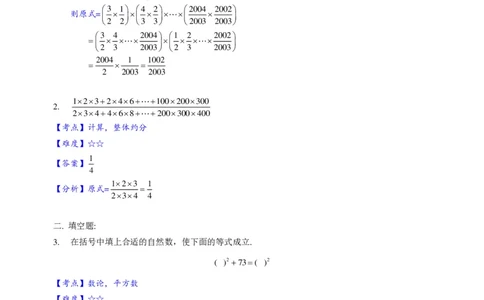 2019-2020学年北京101中学-分班考-小学六年级数学（PDF版、含答案）北师大版_北京小升初全套文件_数学