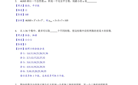 2019-2020学年北京101中学-分班考-小学六年级数学（PDF版、含答案）北师大版_北京小升初全套文件_数学