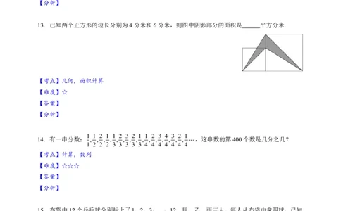 2019-2020学年北京101中学-分班考-小学六年级数学（PDF版、含答案）北师大版_北京小升初全套文件_数学