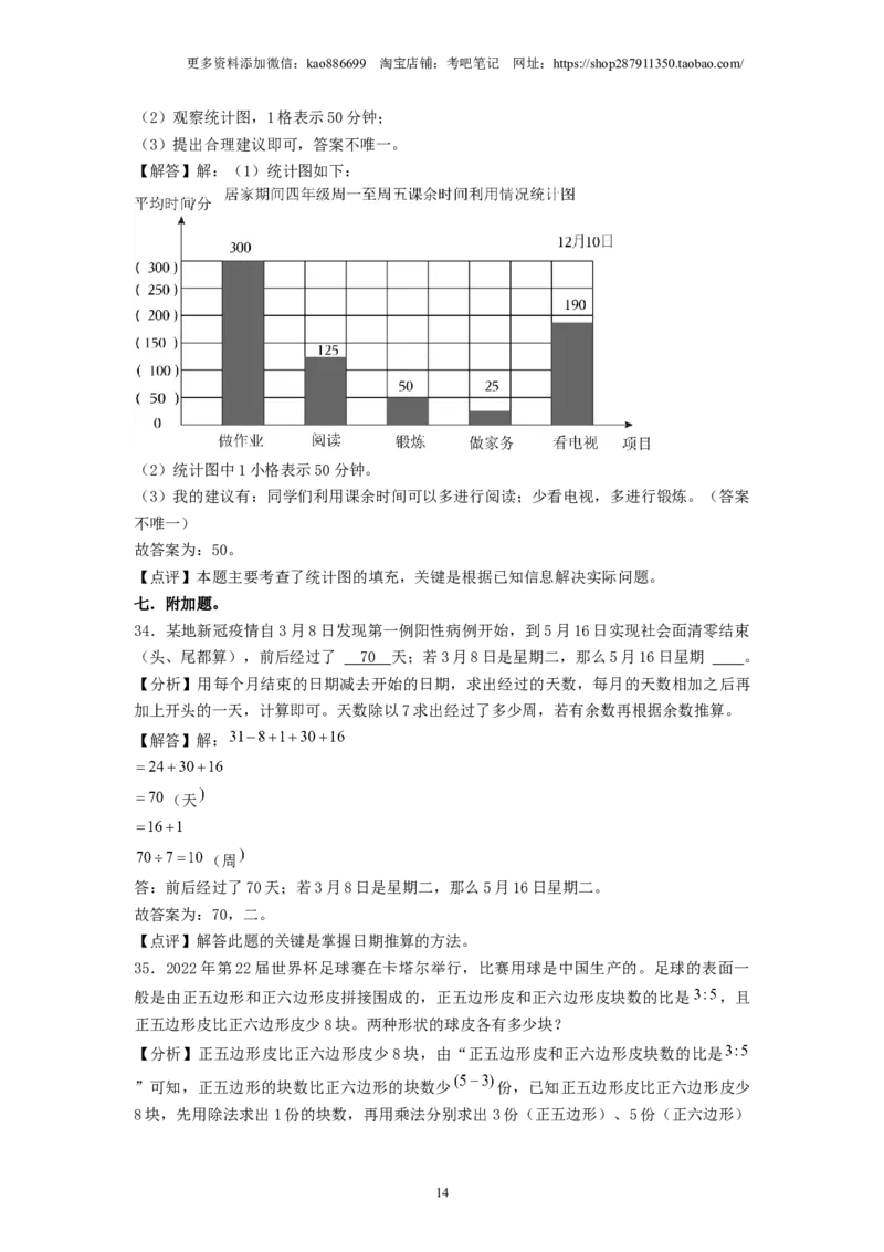 选拔卷-：2024年小升初数学模拟卷一（北师大版）答案解析_北京小升初全套文件_数学_2024年数学-秋季七年级入学分班考试模拟卷（北师大版）09（A3+A4+解析+原卷+答题卡+答案）
