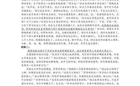 2026届广东省茂名市高州市高三上学期一模语文参考答案_全国高考模拟卷_2026年2月_2602042026年广东省茂名市高三年级第一次综合测试（全科）