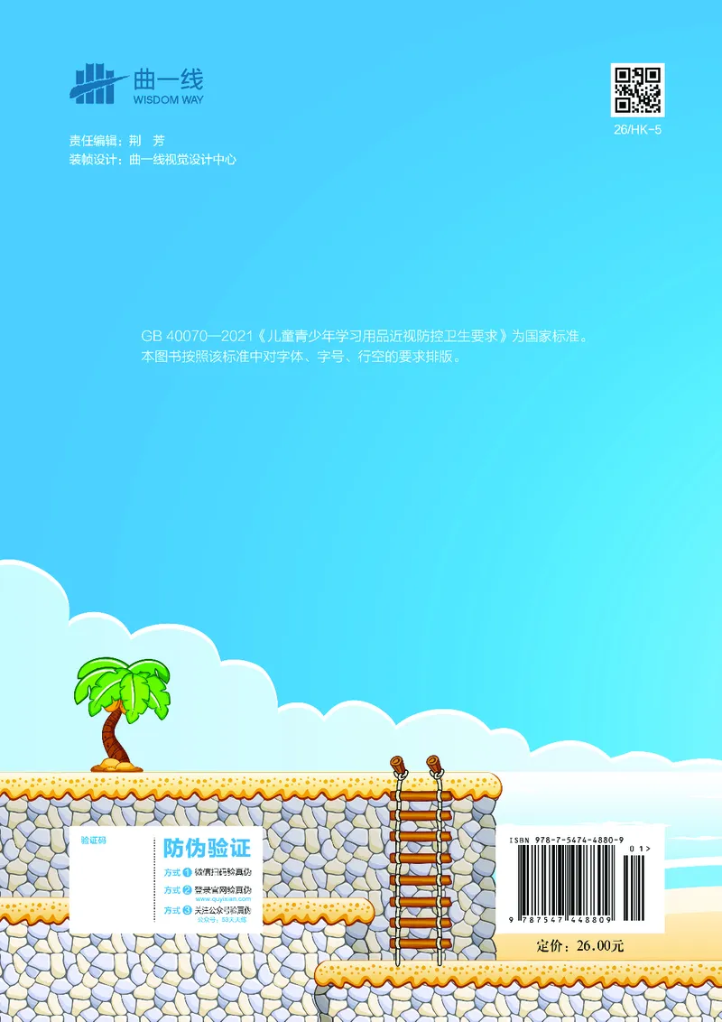 25秋口算大通关五上人教数学_1754271503962_25秋数学53口算大通关1-6年级上_25秋53口算大通关1-6上人教数学