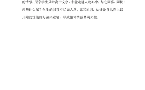 《盘古开天地》教学反思_25秋1-6年级语文上册课件教案_25秋统编版语文四年级上册_统编版语文四年级上册教学资源包（25秋状元大课堂）_4.4语上备课资源_教学反思