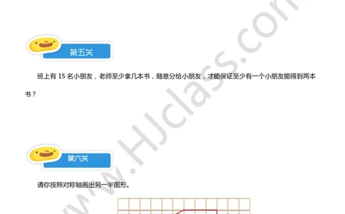 一年级10-12讲综合练习题_奥数专题合集_H003小学奥数培训班课程+习题_一年级