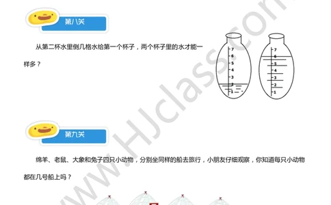 一年级10-12讲综合练习题_奥数专题合集_H003小学奥数培训班课程+习题_一年级