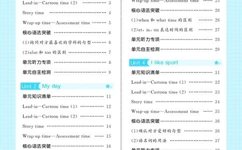 25秋5星默写小学英语JS四上_25秋小学语数英《5星学霸》默写达人、计算达人_25秋小学英语江苏版《5星学霸默写达人》(1)