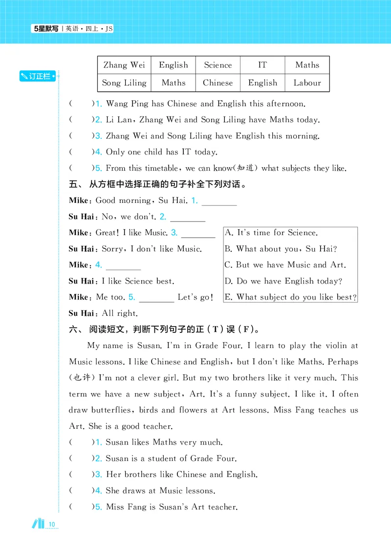 25秋5星默写小学英语JS四上_25秋小学语数英《5星学霸》默写达人、计算达人_25秋小学英语江苏版《5星学霸默写达人》(1)