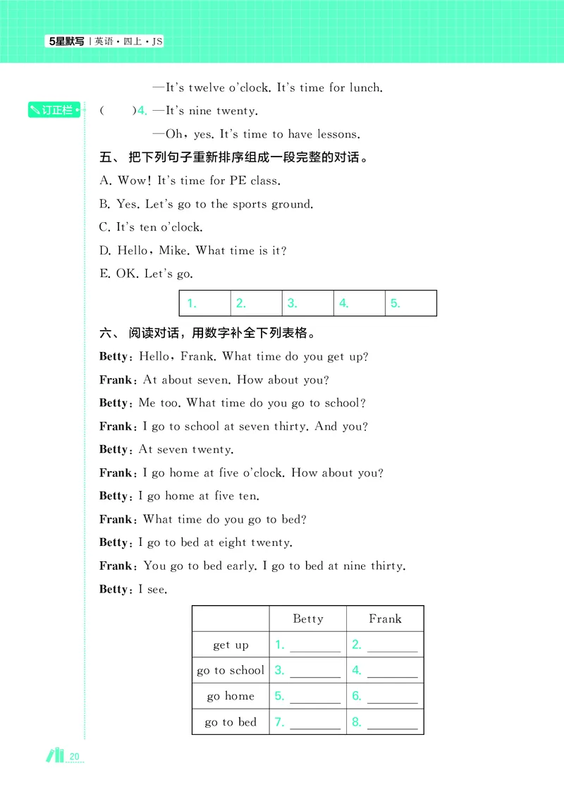 25秋5星默写小学英语JS四上_25秋小学语数英《5星学霸》默写达人、计算达人_25秋小学英语江苏版《5星学霸默写达人》(1)