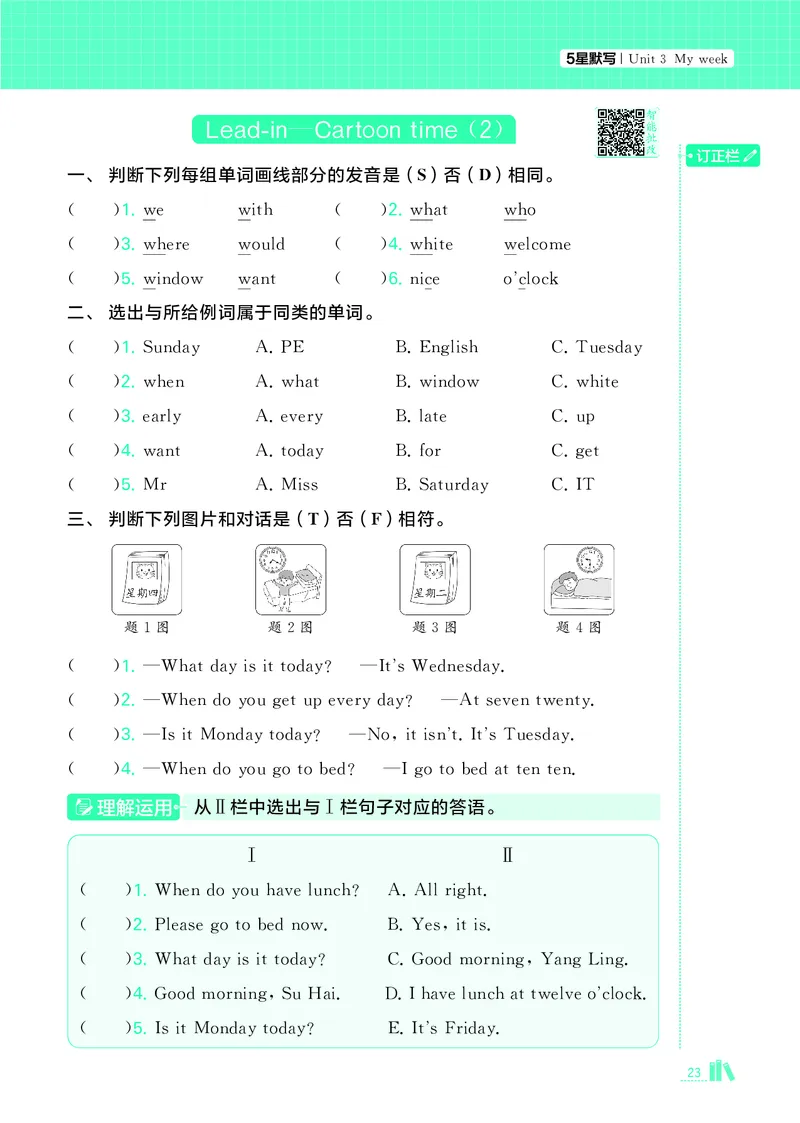 25秋5星默写小学英语JS四上_25秋小学语数英《5星学霸》默写达人、计算达人_25秋小学英语江苏版《5星学霸默写达人》(1)