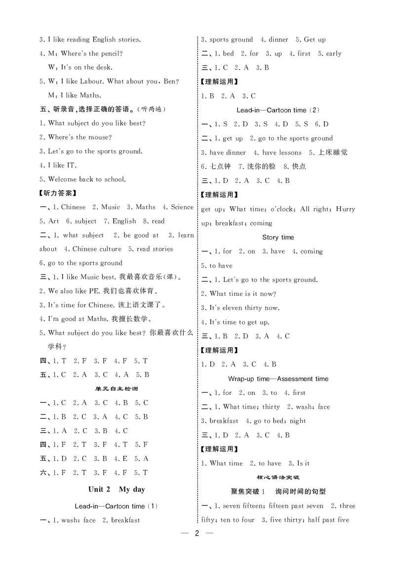25秋5星默写小学英语JS四上_25秋小学语数英《5星学霸》默写达人、计算达人_25秋小学英语江苏版《5星学霸默写达人》(1)